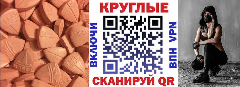 Экстази XTC Шенкурск