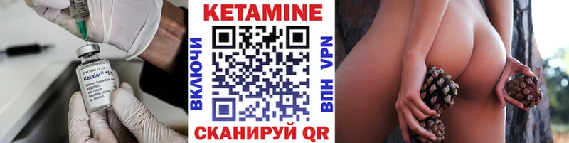 Кетамин ketamine  Шенкурск 