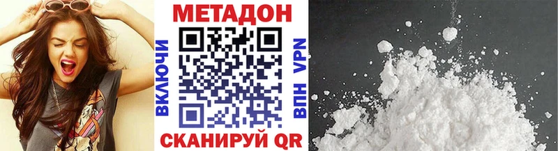 Метадон кристалл  Шенкурск 