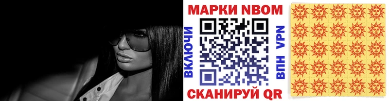 Марки N-bome 1,5мг Шенкурск